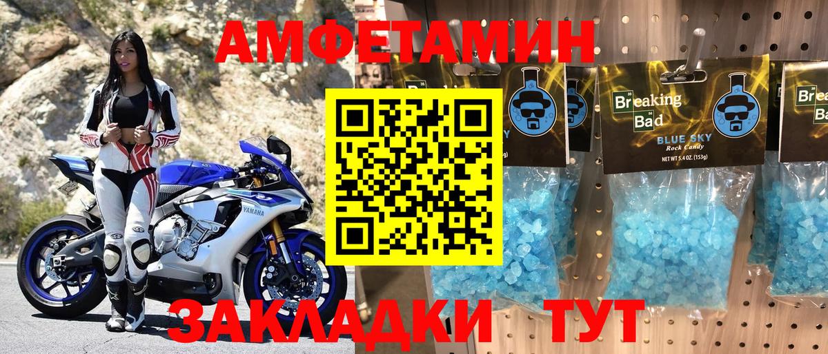 Амфетамин 97% Полевской