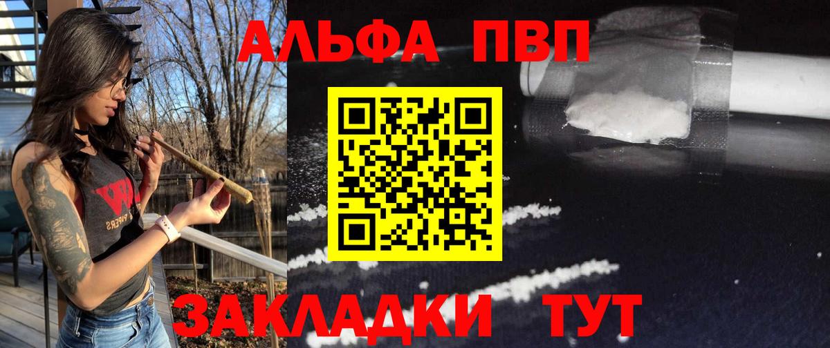 А ПВП Crystall  А ПВП кристаллы  A-PVP СК  Alpha PVP  Вход с VPN  Полевской 