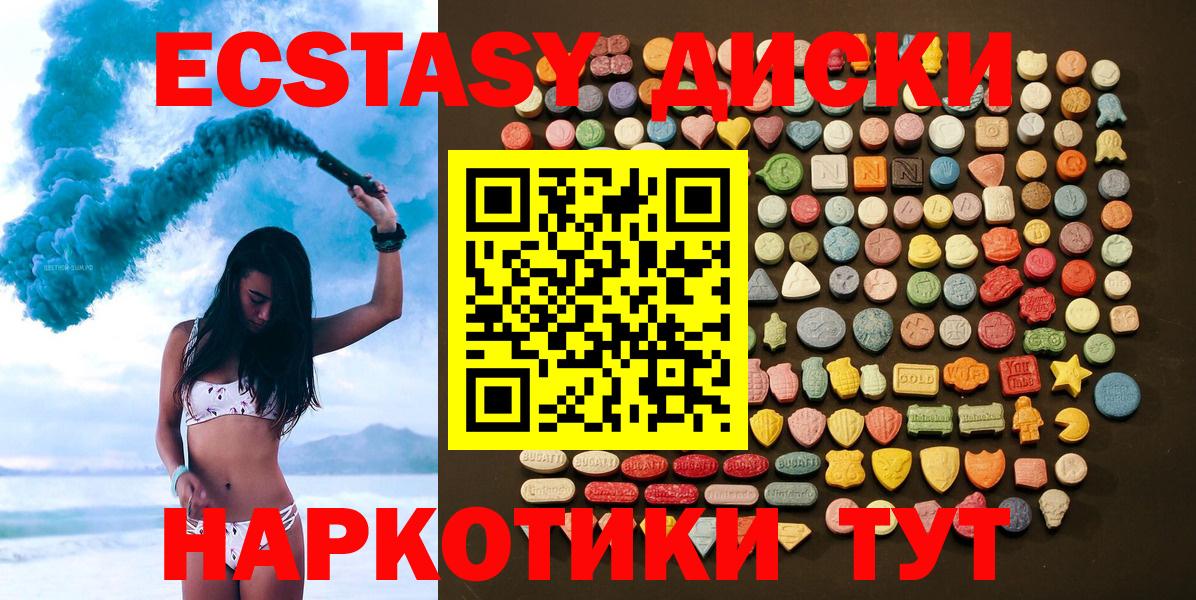 ЭКСТАЗИ  Вход с VPN  Полевской  Ecstasy Дубай 