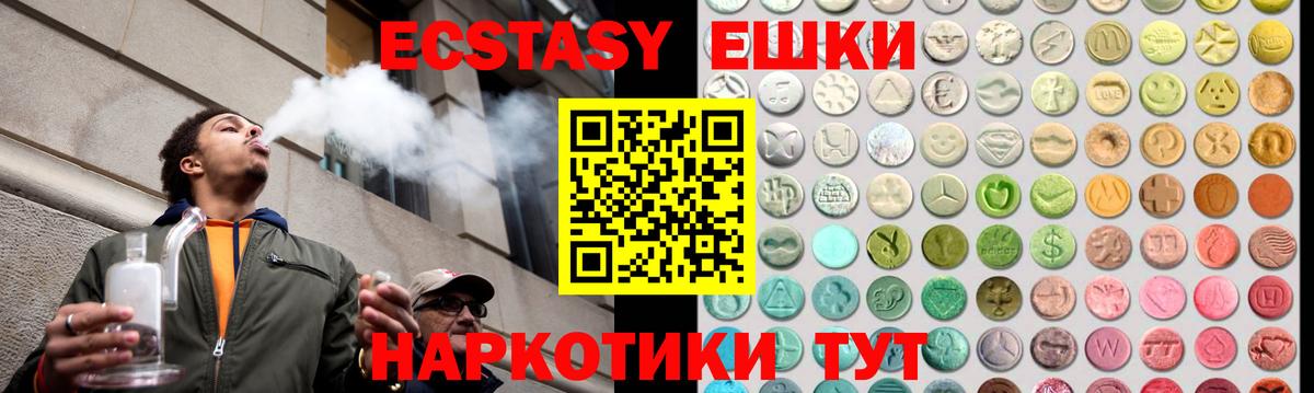 ЭКСТАЗИ 300 mg Полевской