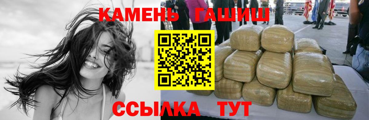 Полевской  Гашиш Premium  Вход с VPN  Гашиш Cannabis 