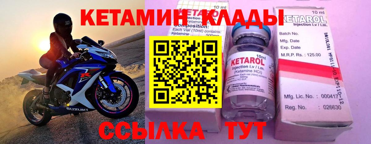 КЕТАМИН VHQ Полевской