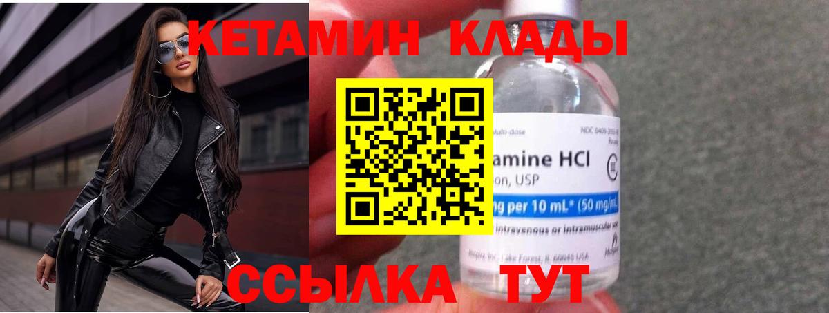 Полевской  КЕТАМИН VHQ  КЕТАМИН ketamine  Вход с VPN 