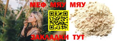 меф Аша