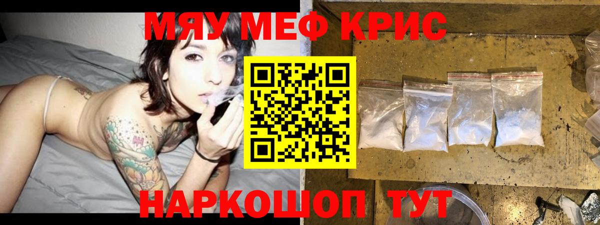МЕФ  Вход с VPN  Полевской  Мефедрон  Меф VHQ  Меф мяу мяу 