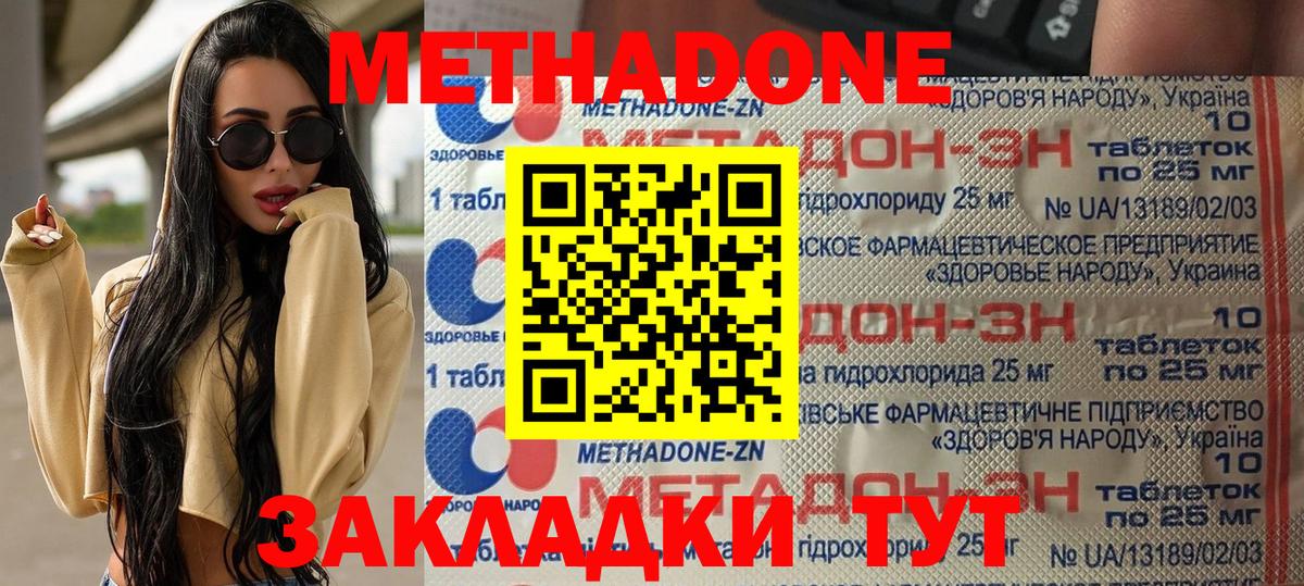 МЕТАДОН VHQ  Метадон белоснежный  Вход с VPN  Полевской 
