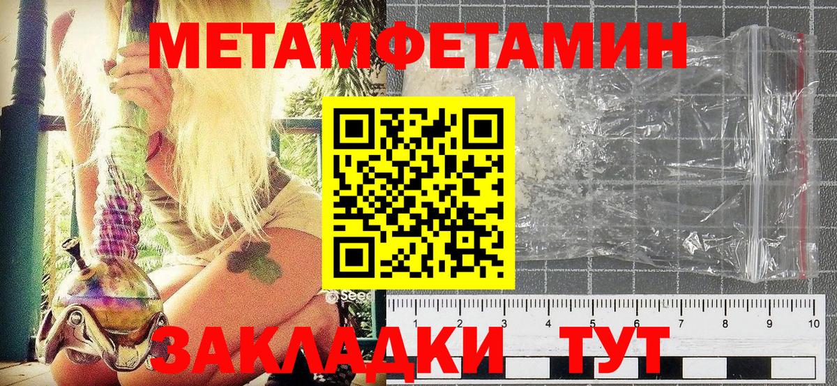 Метамфетамин винт  Метамфетамин винт  Вход с VPN  Полевской 