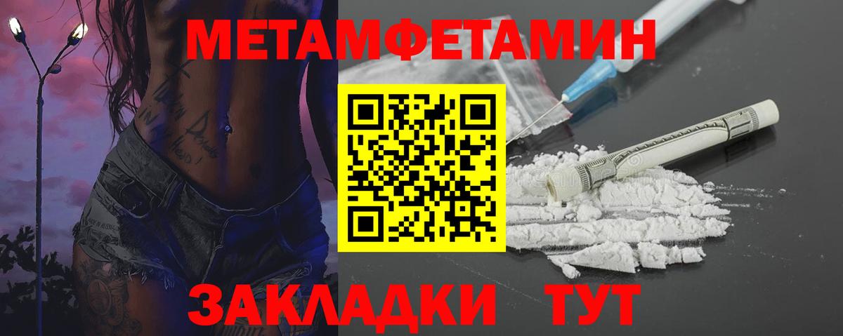Первитин мет Полевской