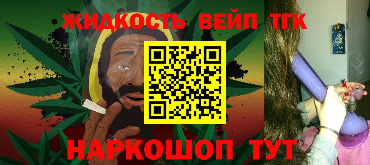 Дистиллят ТГК вейп Полевской